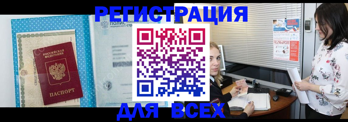 временная регистрация поиск в Звенигово