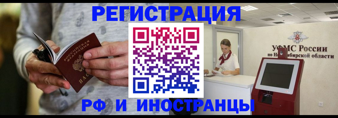 прописка регистрация в Звенигово