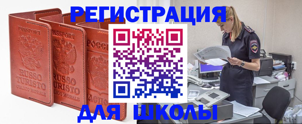 прописка иностранных граждан в Звенигово