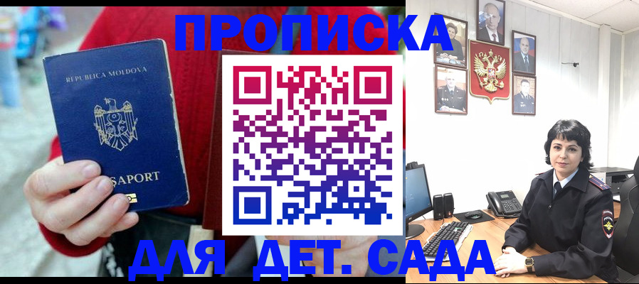 временная регистрация поиск в Звенигово