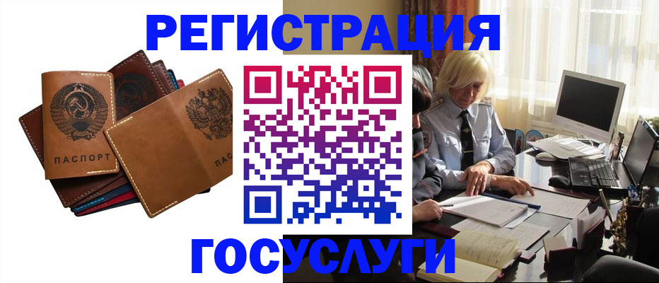 регистрация для дет. сада в Звенигово