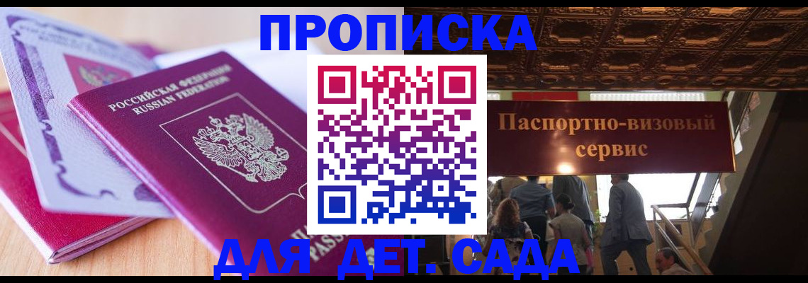 прописка от собственника в Звенигово